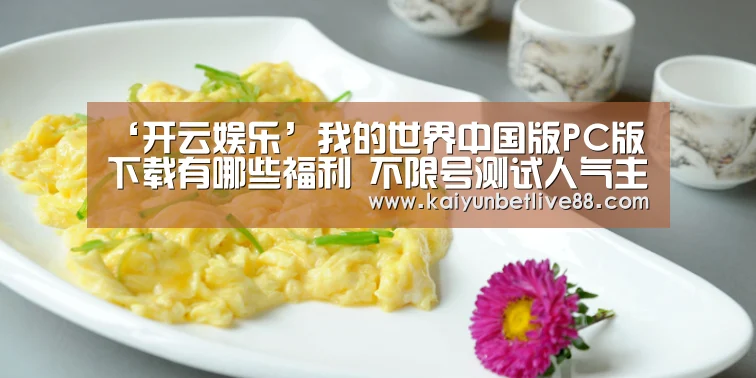 开云真人
