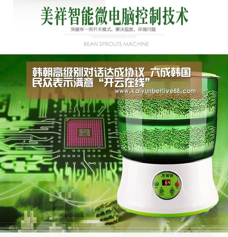 韩朝高级别对话达成协议 六成韩国民众表示满意“开云在线”(图1) 开云官网