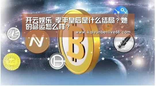 开云娱乐