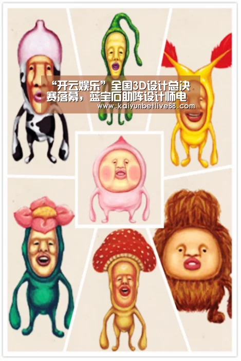 “开云娱乐”全国3D设计总决赛落幕,蓝宝石助阵设计师电脑(图2) 开云在线