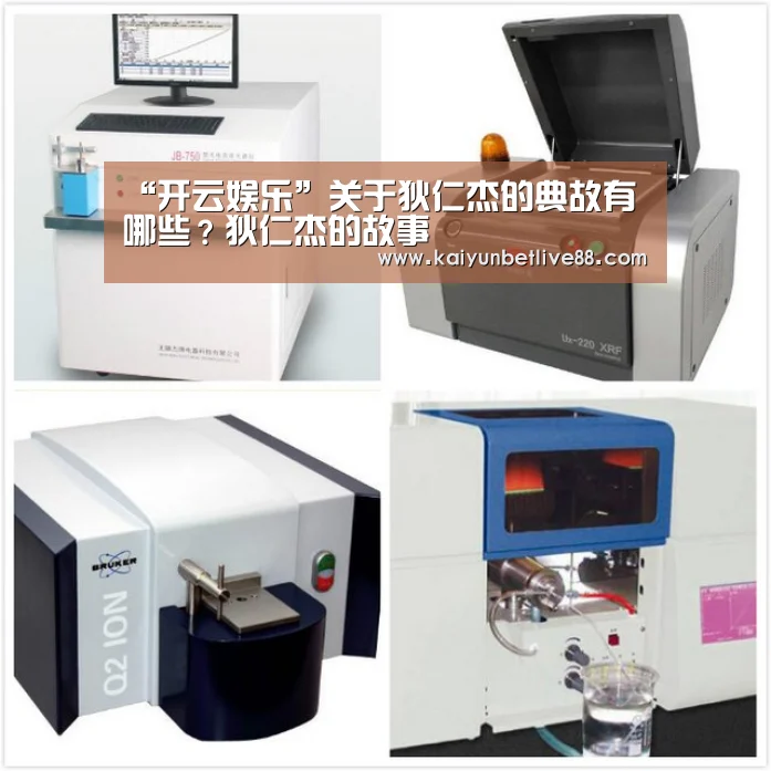 “开云娱乐”关于狄仁杰的典故有哪些?狄仁杰的故事(图2) 开云官网