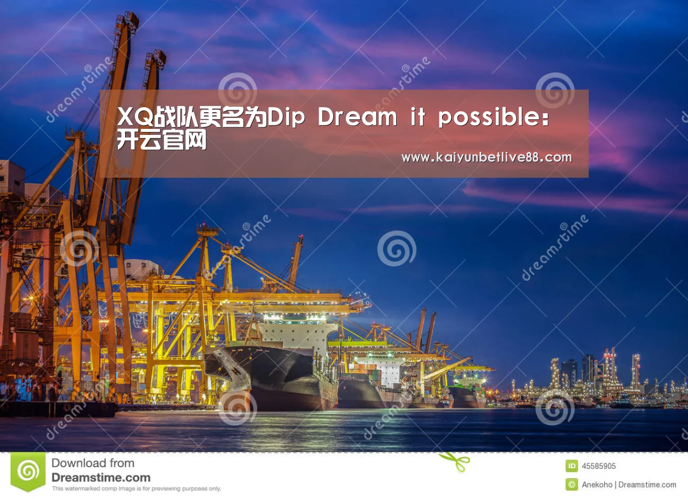 XQ战队更名为Dip Dream it possible:开云官网(图2) 开云在线