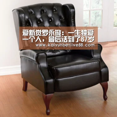 爱新觉罗永璇:一生独爱一个人,最后活到了87岁‘开云娱乐’(图2) 开云在线