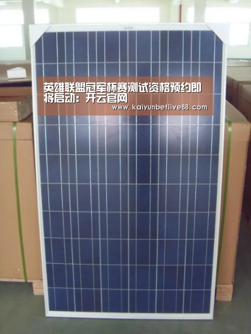 英雄联盟冠军杯赛测试资格预约即将启动:开云官网(图2) 开云娱乐
