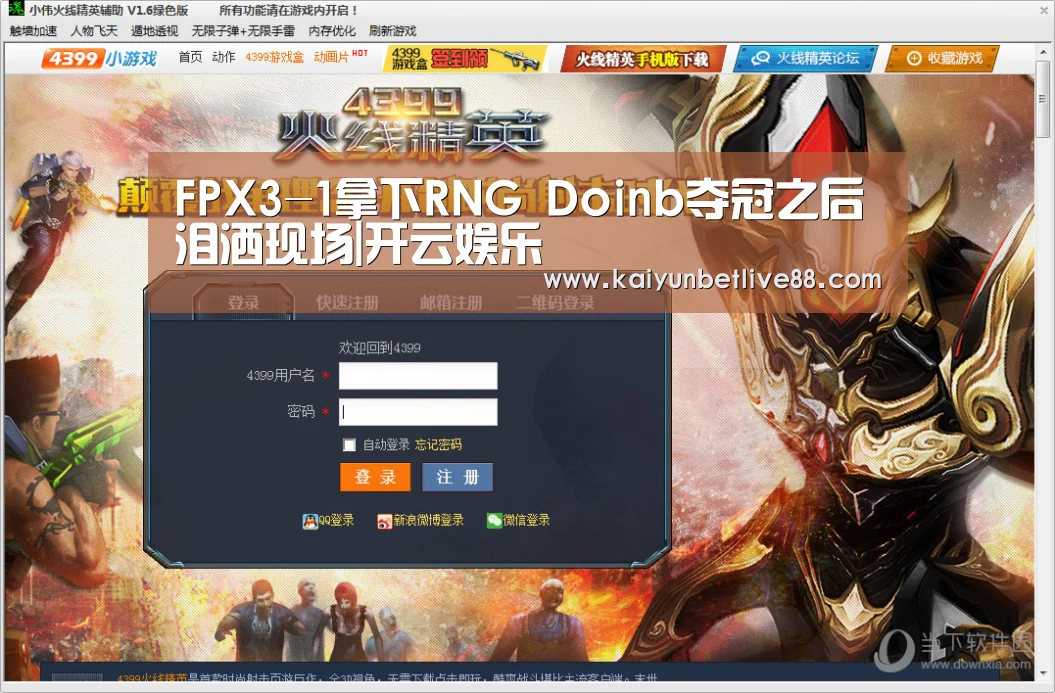 FPX3-1拿下RNG Doinb夺冠之后泪洒现场|开云娱乐(图3) 开云真人